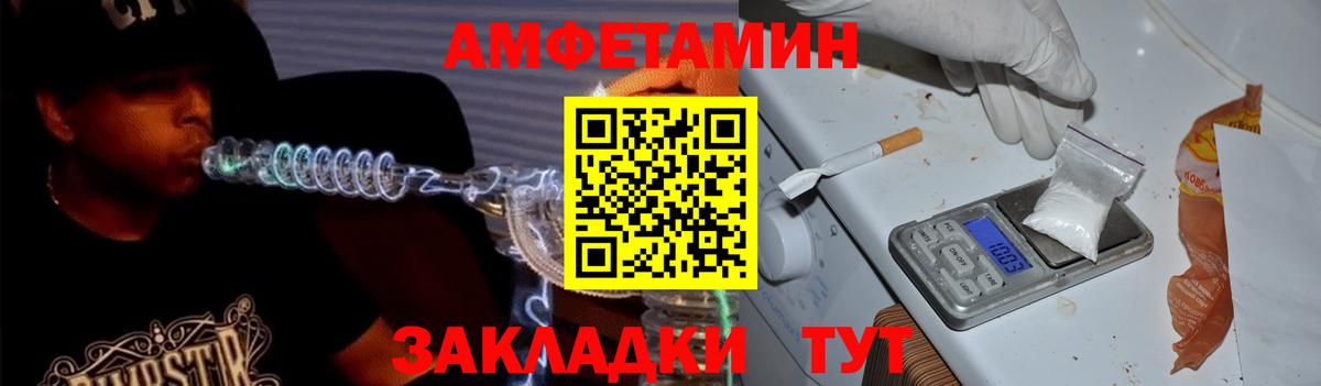 АМФЕТАМИН Premium  АМФ  маркетплейс клад  Вход с VPN  Калининград 
