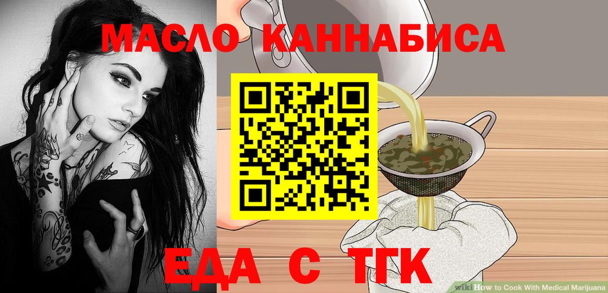 Cannafood конопля  Вход с VPN  Калининград 