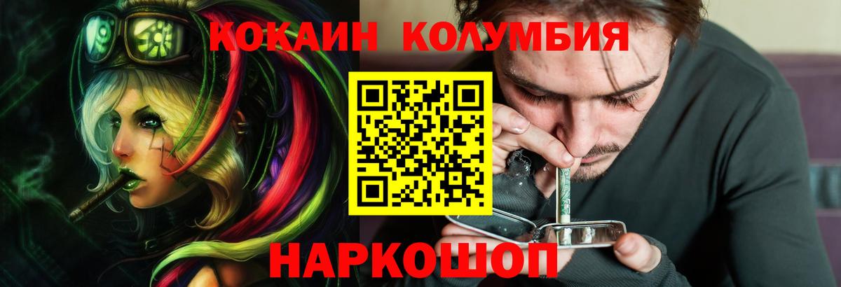 Кокаин FishScale Калининград
