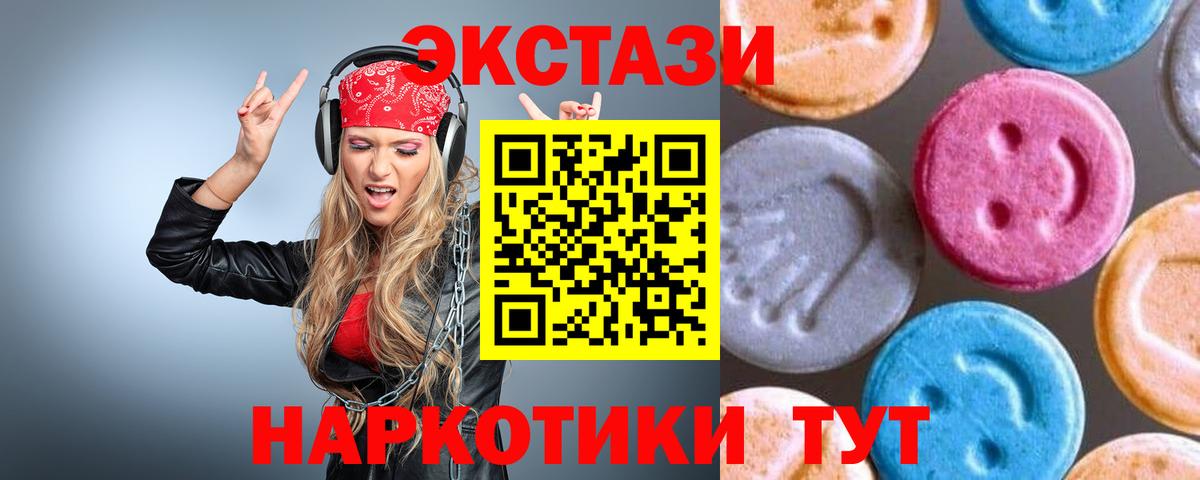 ЭКСТАЗИ таблы Калининград