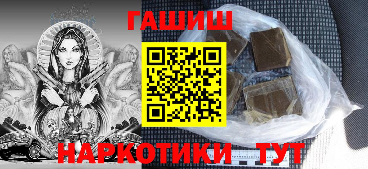 ГАШИШ Изолятор  ГАШ  Вход с VPN  Калининград  ГАШИШ Cannabis 