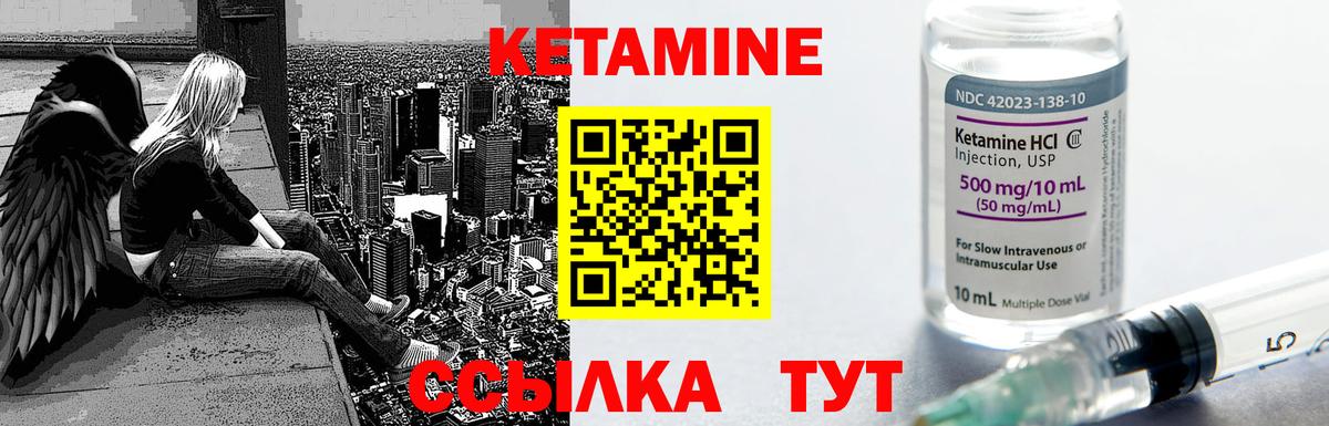 Кетамин ketamine Калининград