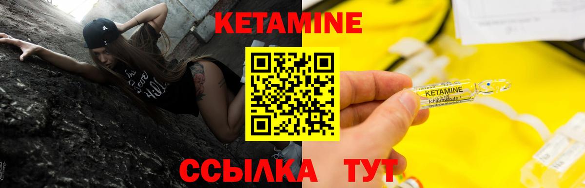 Кетамин ketamine  Вход с VPN  Калининград  Кетамин ketamine 