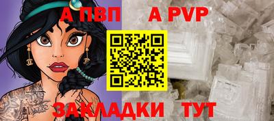 альфа пвп Канаш