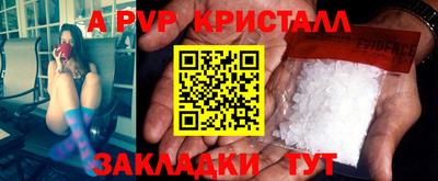 альфа пвп Канаш