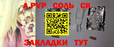 альфа пвп Канаш