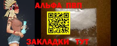 альфа пвп Канаш