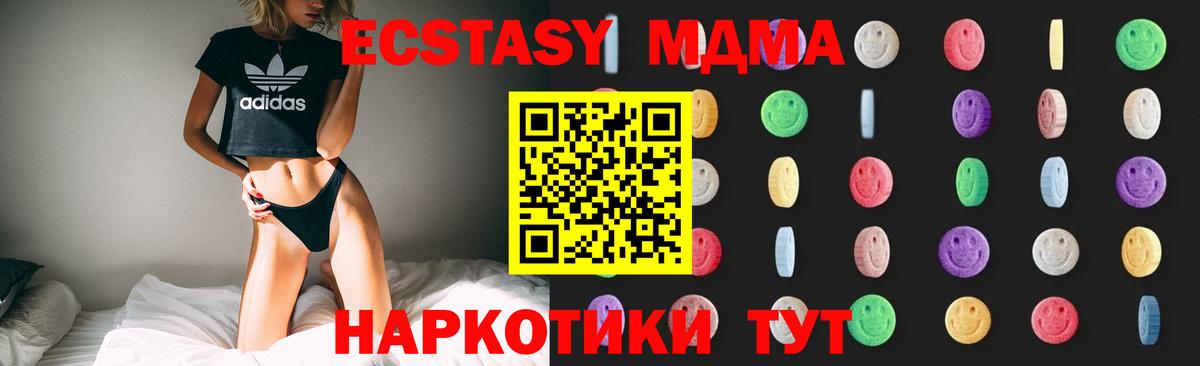 Калининград  МДМА crystal  Вход с VPN  МДМА Molly 