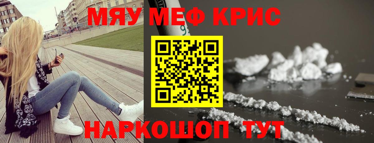 Мефедрон  Мефедрон mephedrone  Вход с VPN  Калининград 