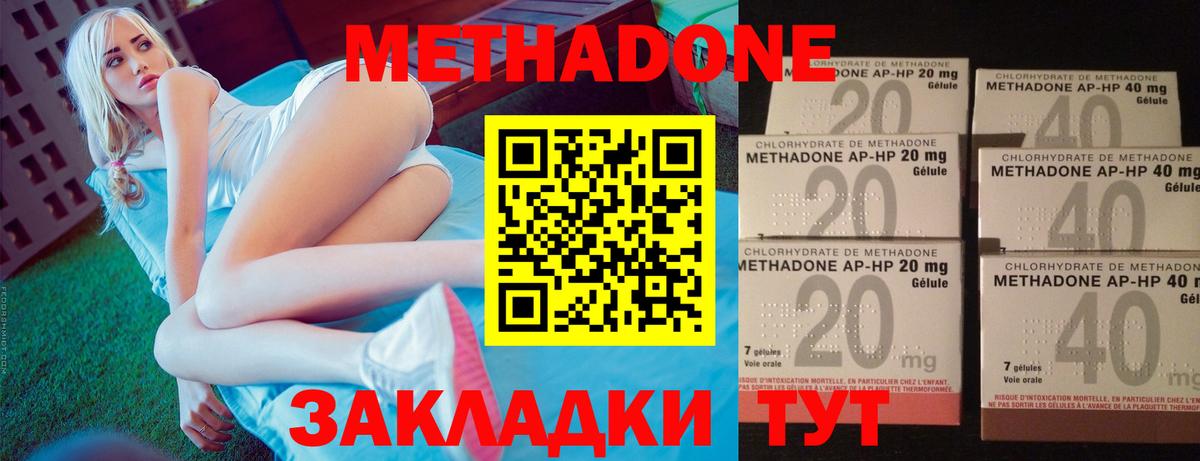 Калининград  kraken ССЫЛКА  Вход с VPN  Метадон VHQ  МЕТАДОН кристалл 