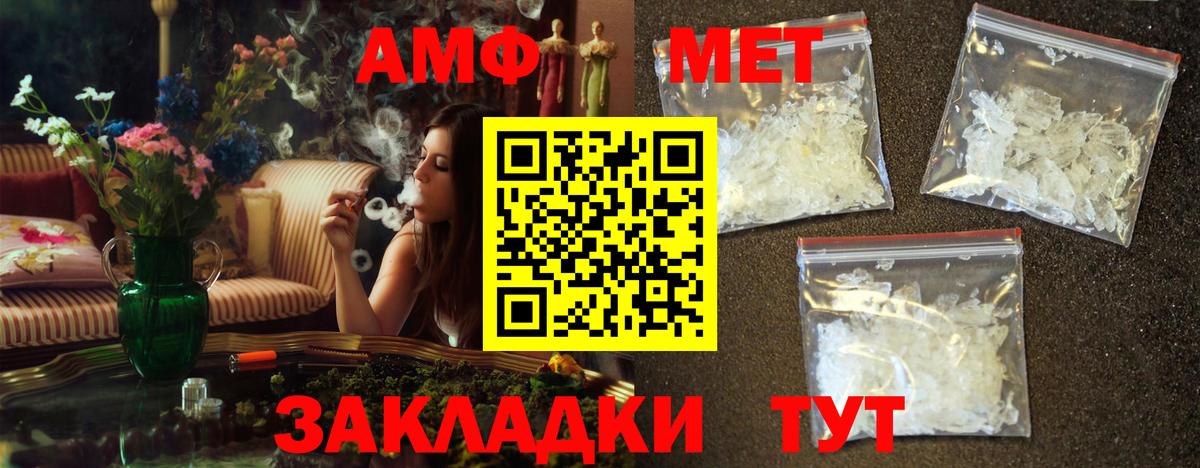 МЕТАМФЕТАМИН кристалл Калининград