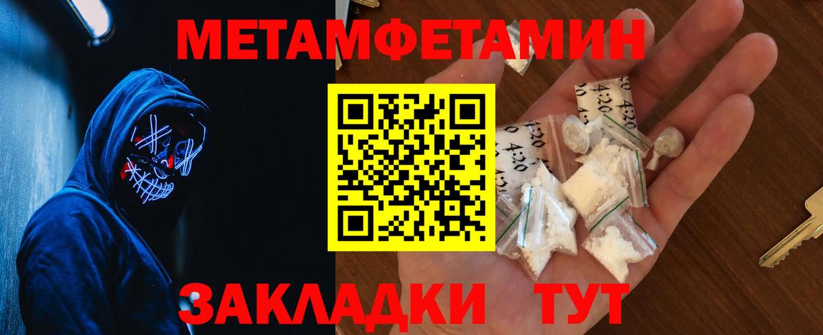 МЕТАМФЕТАМИН Декстрометамфетамин 99.9%  Вход с VPN  Калининград 