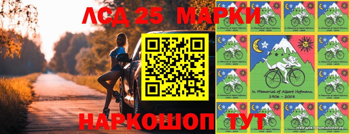 Калининград  Наркотические марки 1500мкг  Вход с VPN 