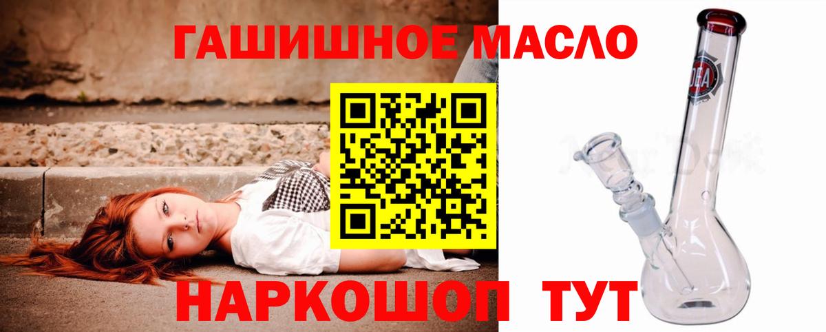 Дистиллят ТГК THC oil Калининград